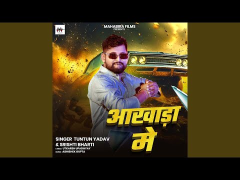 Akhada Me — watch video