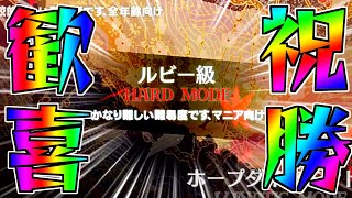 人生で初めてハードモードクリアしたので、振り返ってみようぜ！！ 今後の東方配信について語ります。【東方 project】【輝針城】【Hard 耐久】【霊夢・咲夜】