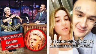 А4 облажался на Вечернем Урганте? Марьяна про Моргенштерна