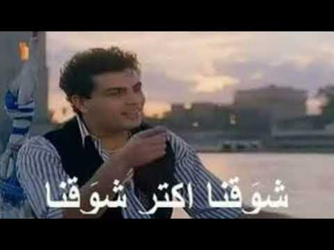 Amr diab - remix bayn habeet Dj abbasi