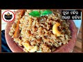 Puri Jagannath Temple Kanika Recipe | Odia Kanika recipe | Sweet Rice | Mandira Kanika | 56 Bhog