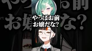 八雲べにたちにお嬢様疑惑をかけられいじられる蝶屋はなび【ぶいすぽ/切り抜き】#ぶいすぽ #蝶屋はなび