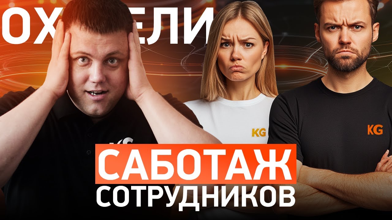 Заставь СОТРУДНИКА работать в CRM | 3 шага для успешного управления бизнесом