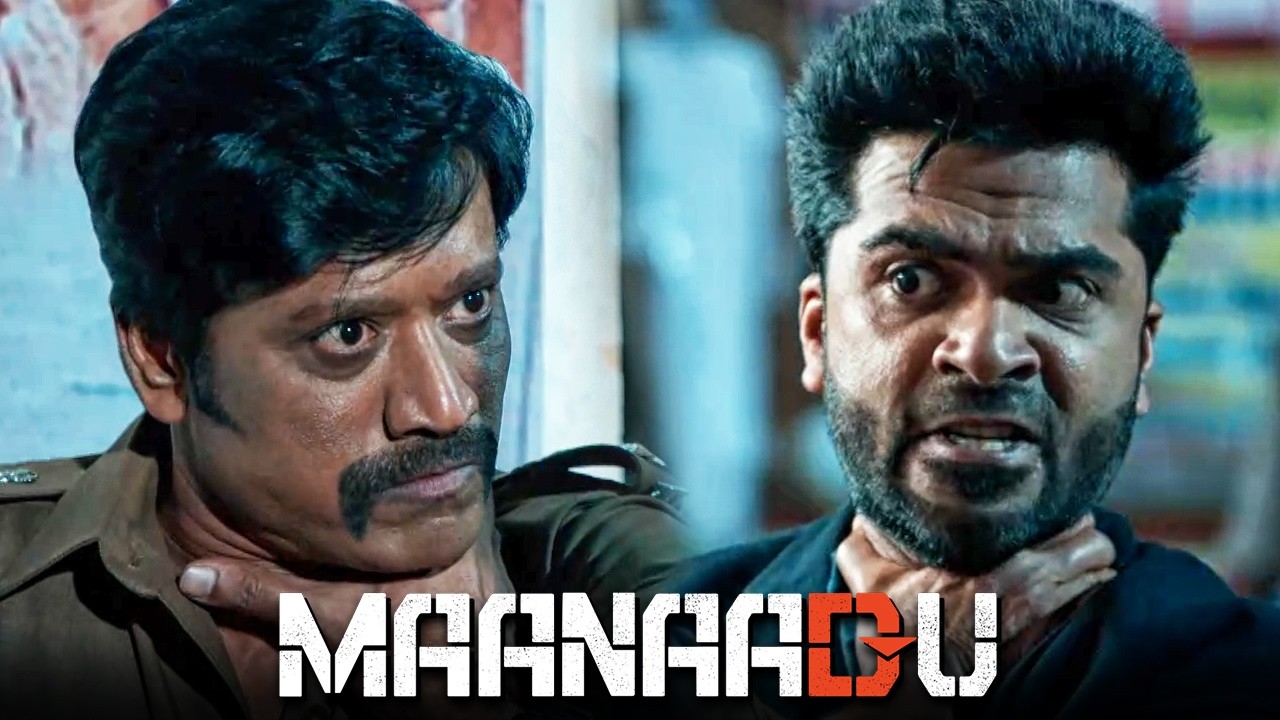 Silambarasan और पुलिस ऑफिसर का जबरदस्त फाइट सीन | Watch #Maanaadu Movie On Goldmines
