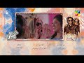 Dekh Zara Pyar Se Episode 22 Teaser Yumnazaidi Hamzasohail Shorts