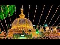 Top No 1 Qawwali Khwaja Garib Nawaz Qawwali Ajmer Dargah New Qawwali Super Hit Qawwali 2025
