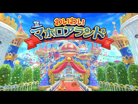 星のカービィ ｗiiデラックス わいわいマホロアランド ミニゲーム集