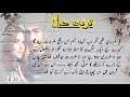 Haisam is so rude | Turbat-e-Dil by Mannat Shah | romantic and rude hero