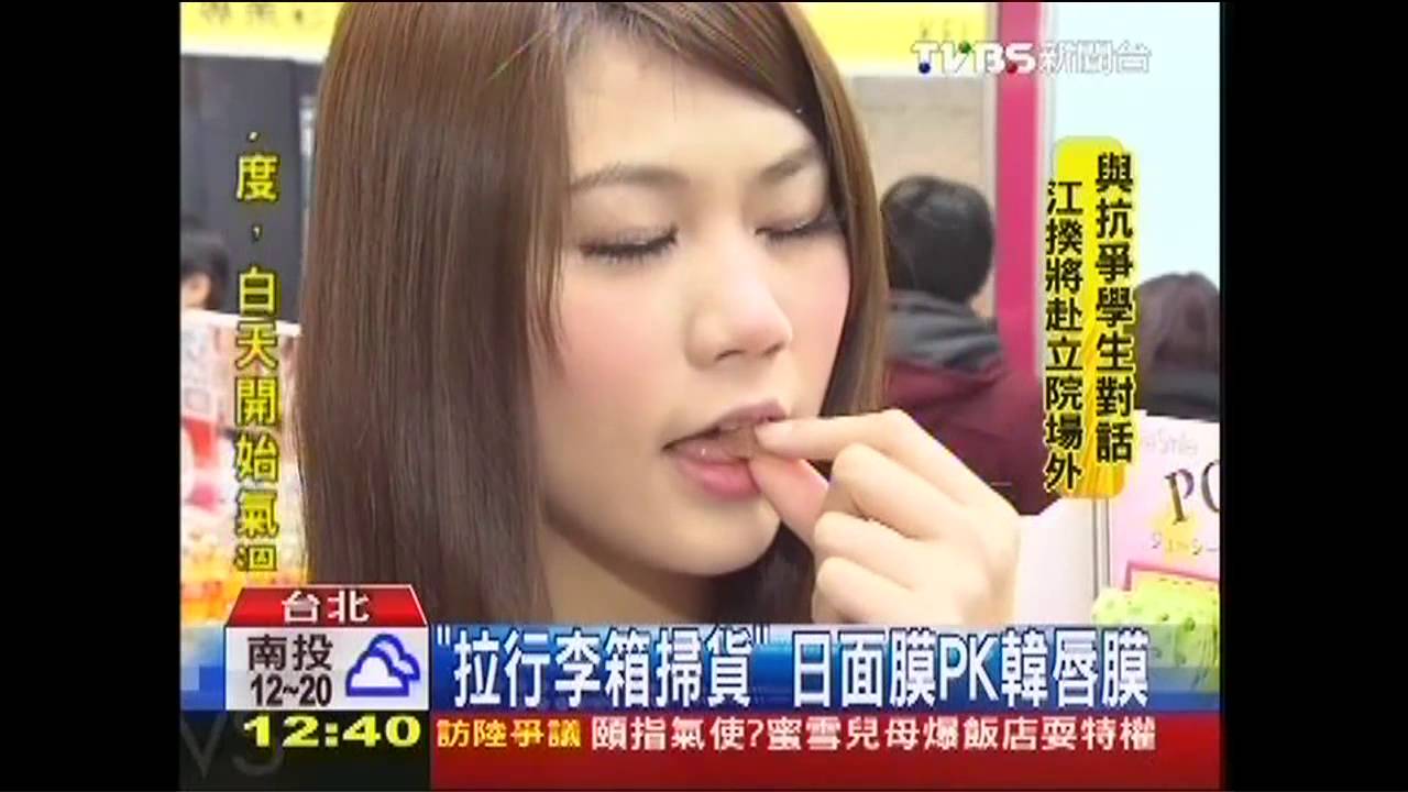 「拉行李箱掃貨」　日面膜PK韓唇膜