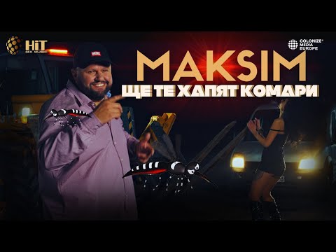 MAKSIM - SHTE TE HAPYAT KOMARI / МАКСИМ - ЩЕ ТЕ ХАПЯТ КОМАРИ [Official Video 2022]