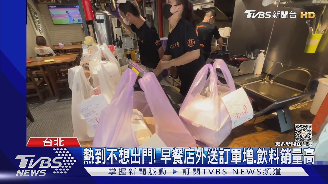天熱「外送」夯! 早餐店業績增2成、百貨搶進攻