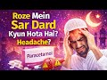 Roze Mein Sar Dard Kyun Hota Hai Kya Paracetamol Lena Safe Hai Ramadan Health Tips