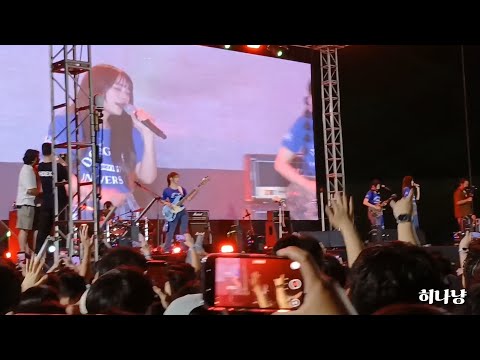 QWER - 불꽃놀이 직캠(엔딩곡)(동의대 효민 대동제)(05. 27. 2025)