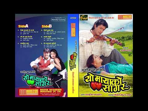 Timro Mayale Ke Garyo (HD Audio) - Nepali Movie Yo Mayako Sagar by Udit Narayan Jha & Deepa Jha
