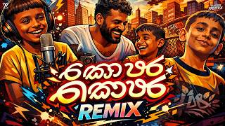 Download lagu Kopara Remix 🔥 Sinhala Remix Song | TikTok Viral Dance Mix | Bass Boosted New DJ Remix 2026 mp3 Download lagu Kopara Remix 🔥 Sinhala Remix Song | TikTok Viral Dance Mix | Bass Boosted New DJ Remix 2026 mp3