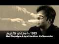 Jagjit Singh Live In 1993 Meri Tanhaiyon Apni Aankhon Ke Samundar