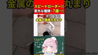 【実銃解説】意外な種類も!?スピードローダー"7選"!!『それでも私はコレを推す…!!』【EFT:タルコフ】#shorts #eft #銃