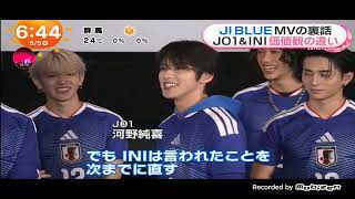 「めざましテレビ」JO1＆INI スペシャルユニット「JI BLUE」インタビュー！サッカー日本代表「最高の景色を2026」オフィシャルアンバサダー！