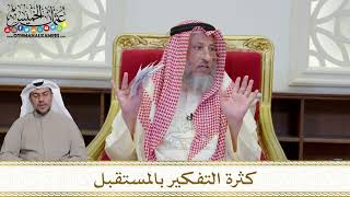 1185 - كثرة التفكير بالمستقبل - عثمان الخميس