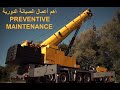 أهم اعمال الصيانة الدورية للونش GROVE Crane GMK 6300