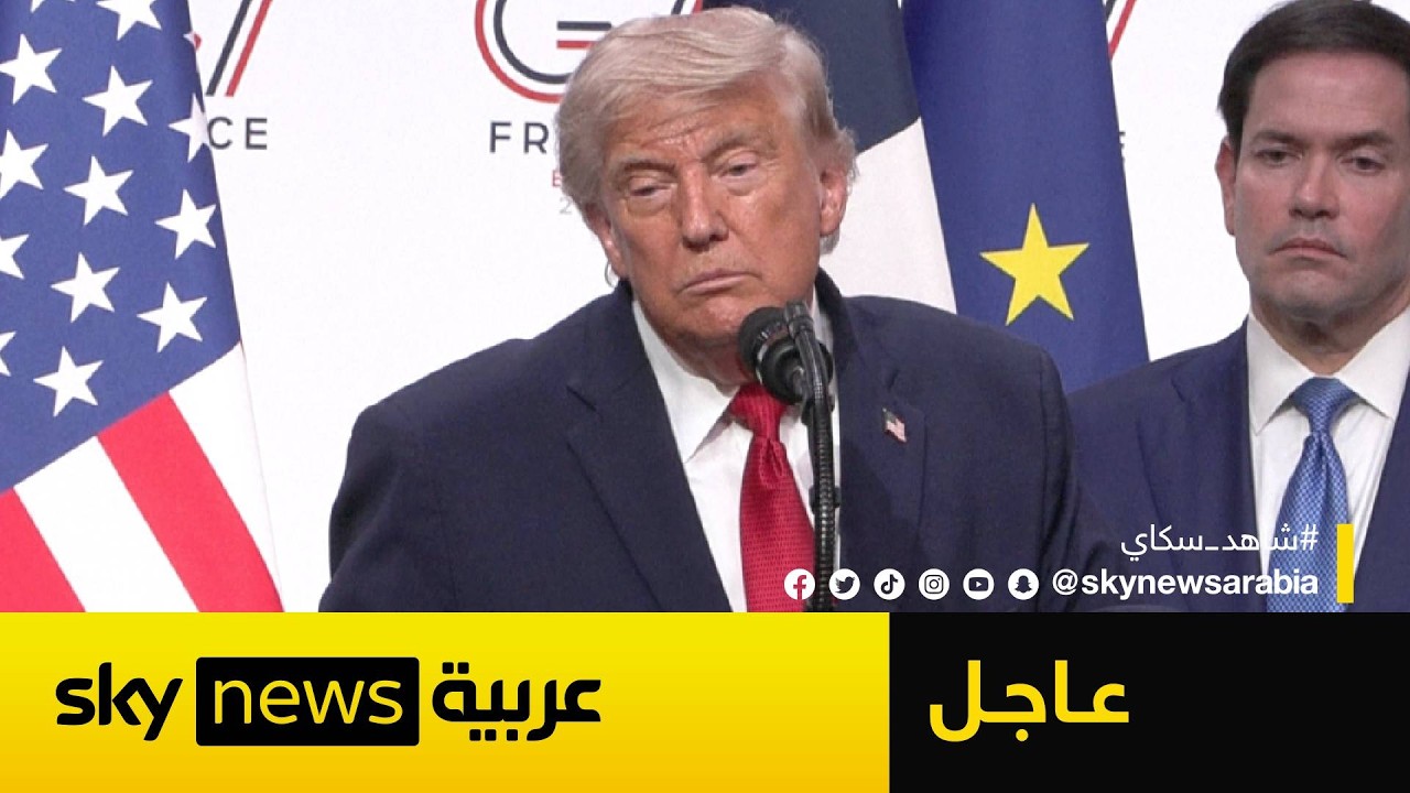 فيديو | ترامب يكشف موعد توقيع الاتفاق مع إيران.. ويتحدث عن مفاجأة تنتظر الشرق الأوسط
