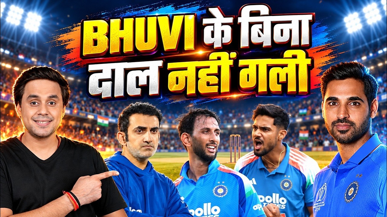 Bhuvaneshwar kumar की वापसी करने को क्यों मजबूर हो गई BCCI? | India vs West Indies | @