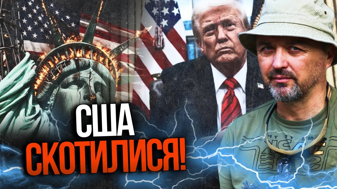 ⚡️ЛАПІН розповів, як США стали маленькою країною: руйнація міжнародної пол?
