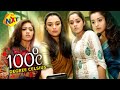 100 Degree Celsius Telugu Full Movie Latest Thriller Movie Shwetha Menon Ananya Meghana Raj
