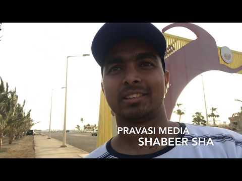 Yanbu queen of Red Sea Malayalam യാമ്പു ചെങ്കടലിന്റെ റാണി