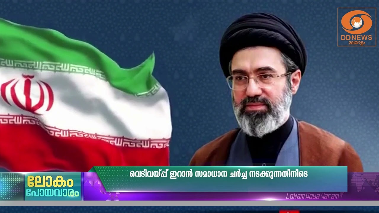 പശ്ചിമേഷ്യ ശാന്തമാകുമോ? യു.എസ്-ഇറാന്‍ സംഘര്‍ഷം നിര്?