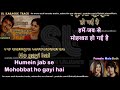 Humein jab se mohobbat | clean karaoke with scrolling lyrics