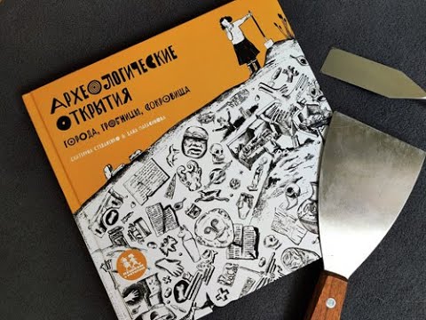 Миниатюра изображения товара Энциклопедия Пешком в историю Археологические открытия. Города,гробницы,сокровища (Степаненко Е.)