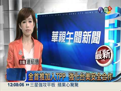 府宣布:金溥聰接任國安會秘書長