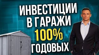 Снять лодочный гараж в сестрорецке