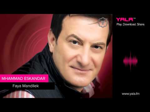 فيا منديلك محمد اسكندر