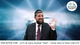 גילויים על איסור אכילת בשר וחלב | פרשת משפטים | הרב אליהו עמר (הרב אליהו עמר) - התמונה מוצגת ישירות מתוך אתר האינטרנט יוטיוב. זכויות היוצרים בתמונה שייכות ליוצרה. קישור קרדיט למקור התוכן נמצא בתוך דף הסרטון