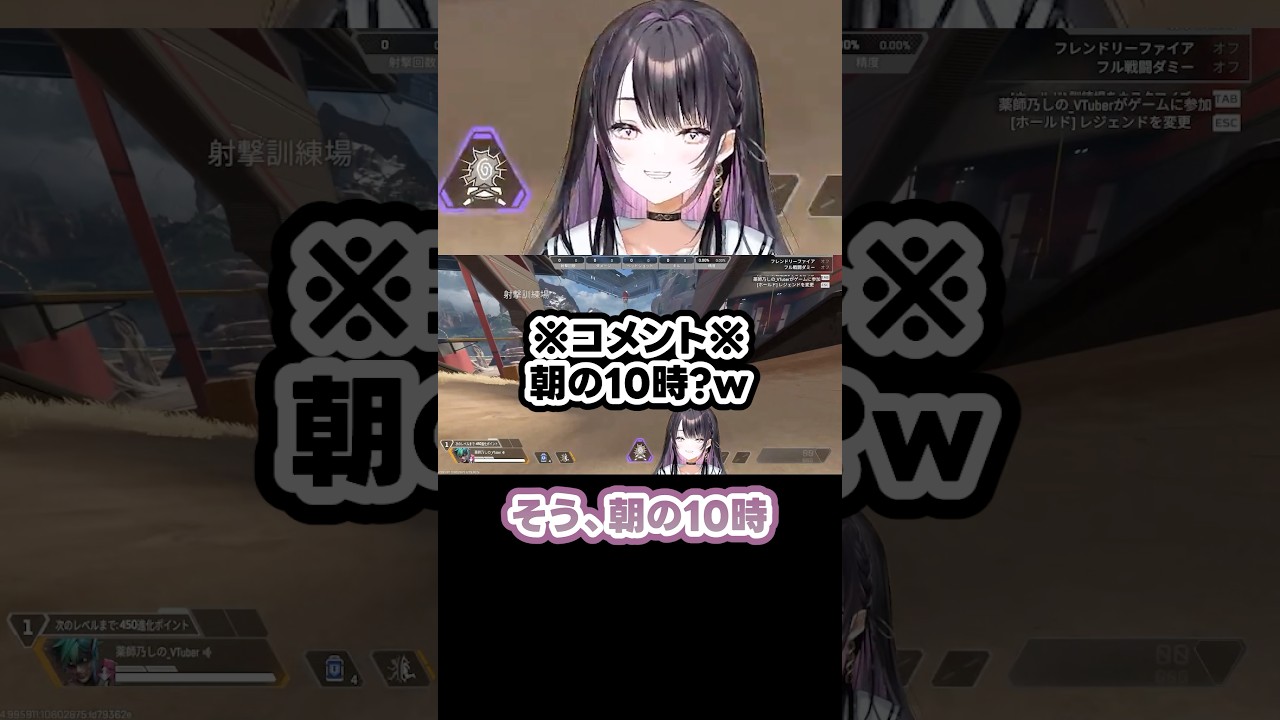 生活習慣が終了してしまうVTuber。 #apex #薬師乃しの #ぱらすと #切り抜き #VTuber #shorts