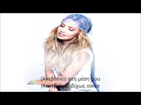 Thalía - Cómete Mi Boca [Greek Subtitles]