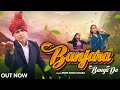 Download New Dogri Song 2023 Banjara Banga Da Prem Singh Dogra Newdogrisong2023 Banjara Mp3 Song
