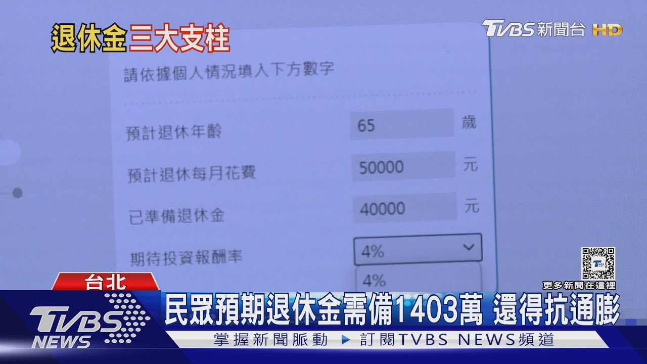 新制勞退基金 前10月大賺 平均分紅4.9萬