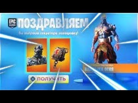 СЕКРЕТНЫЙ СКИН | КЛЮЧ ЗА 2 ЭТАП | ФОРТНАЙТ