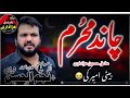 Zakir Syed Najam Ul Hassan Sherazi