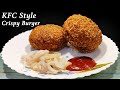 Crispy KFC Kurkure Burger Recipe | Crunchy Paneer Burger | Tasty Fried Veg Burger Street Food Recipe
