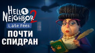 😱 ШОКИРУЮЩИЕ СЕКРЕТЫ БИБЛИОТЕКИ! 🔥 Hello Neighbor 2 Полное прохождение