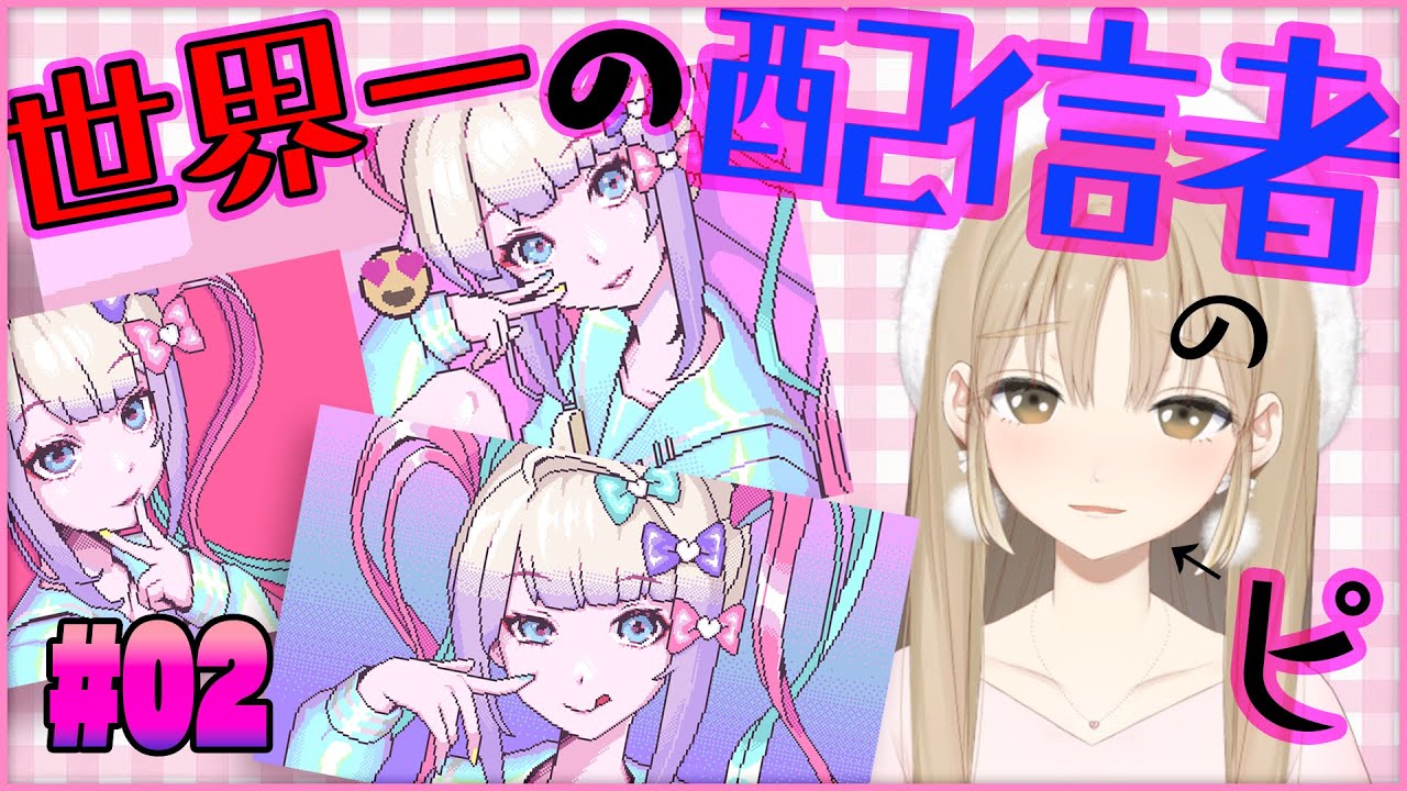 【NEEDY STREAMER OVERLOAD】世界一の配信者にしてあげる💞 #02【にじさんじ/シスター・クレア】