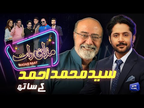 Syed Mohammad Ahmed | Imran Ashraf | Mazaq Raat Season 2 | Ep 138 | Honey Albela | Sakhawat Naz