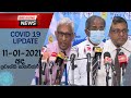 Covid 19 මාධ්‍ය හමුව Covid 19 News Covid 19 Updates Coronavirus Covid 19 Srilana