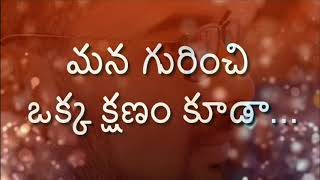 Life inspirational and motivational quotes in Telugu WhatsApp status video 2018 Telugu