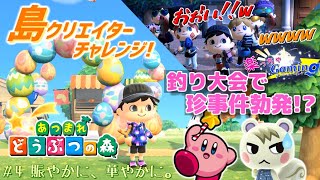 【あつ森】イースターコンプで変身！島クリエイターで休憩広場を作ろう！【アニメ声優好きによる実況】#4