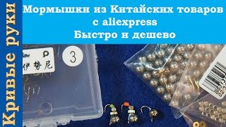 Латунный шарик для рыбалки